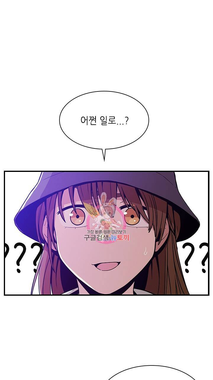 호감도 200 17화 1