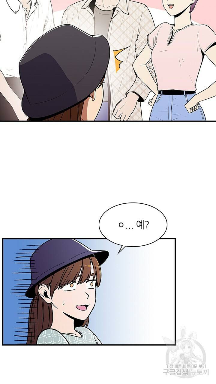 호감도 200 17화 4