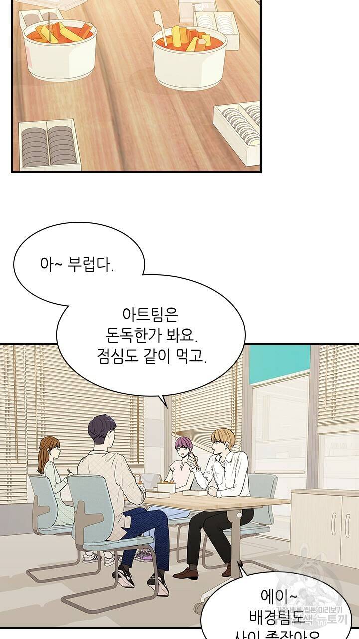 호감도 200 17화 7
