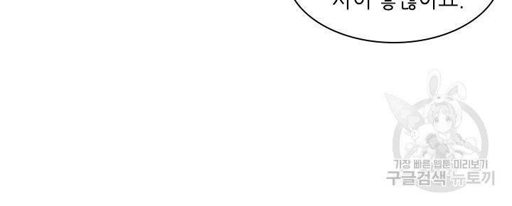 호감도 200 17화 8
