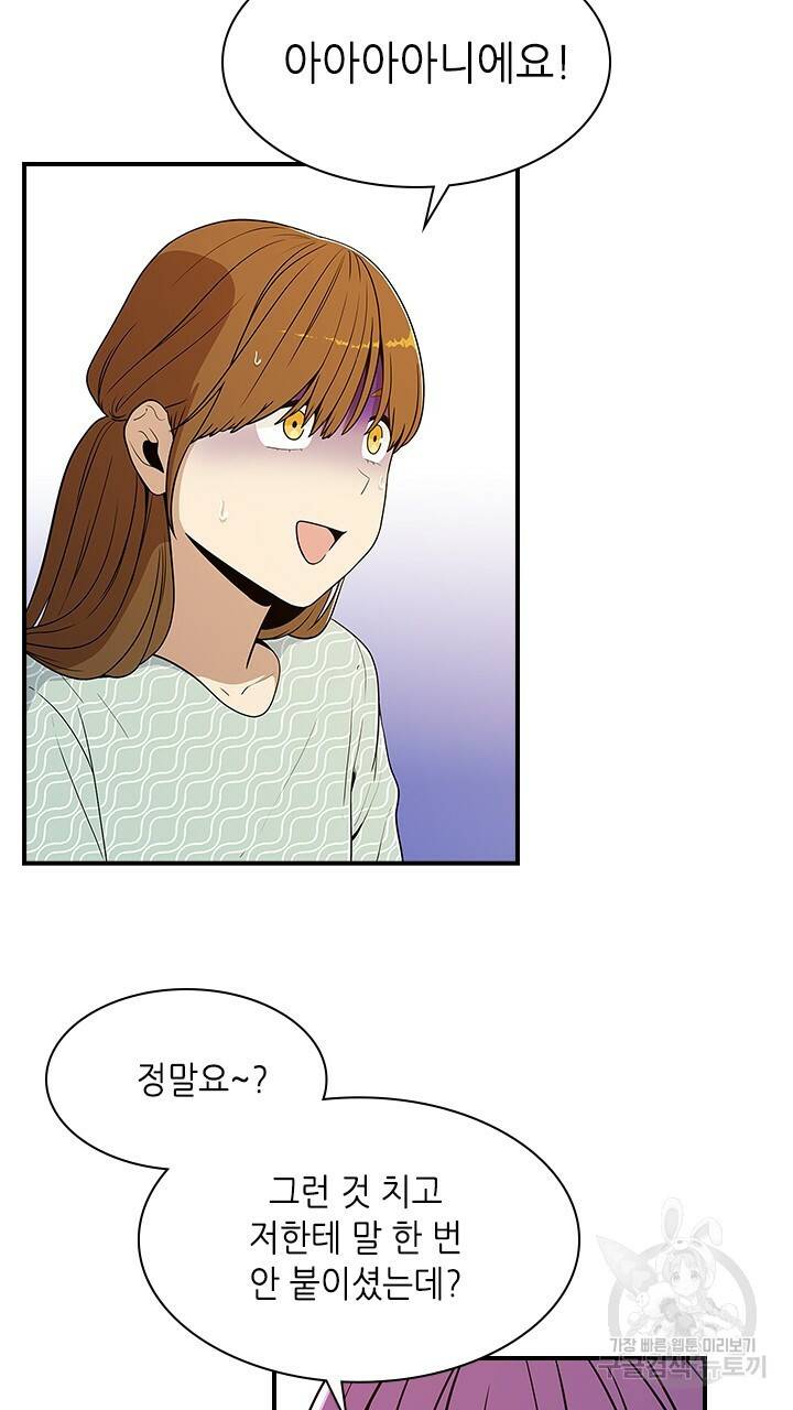 호감도 200 17화 12