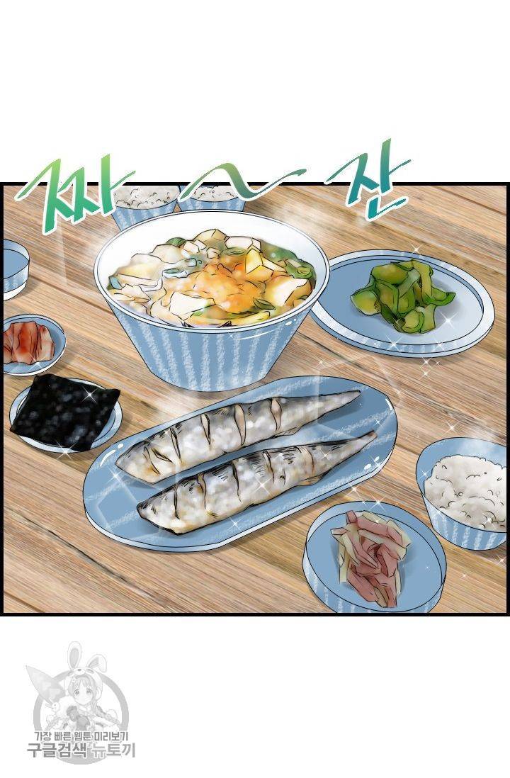 풀 인 러브(Pool in love) 23화 2