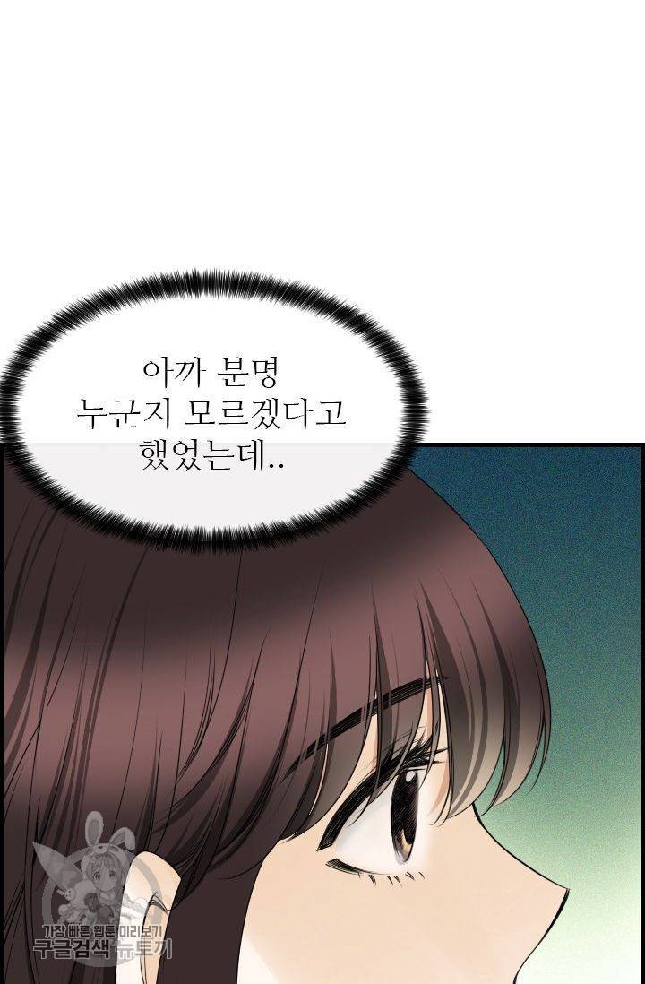 풀 인 러브(Pool in love) 23화 4