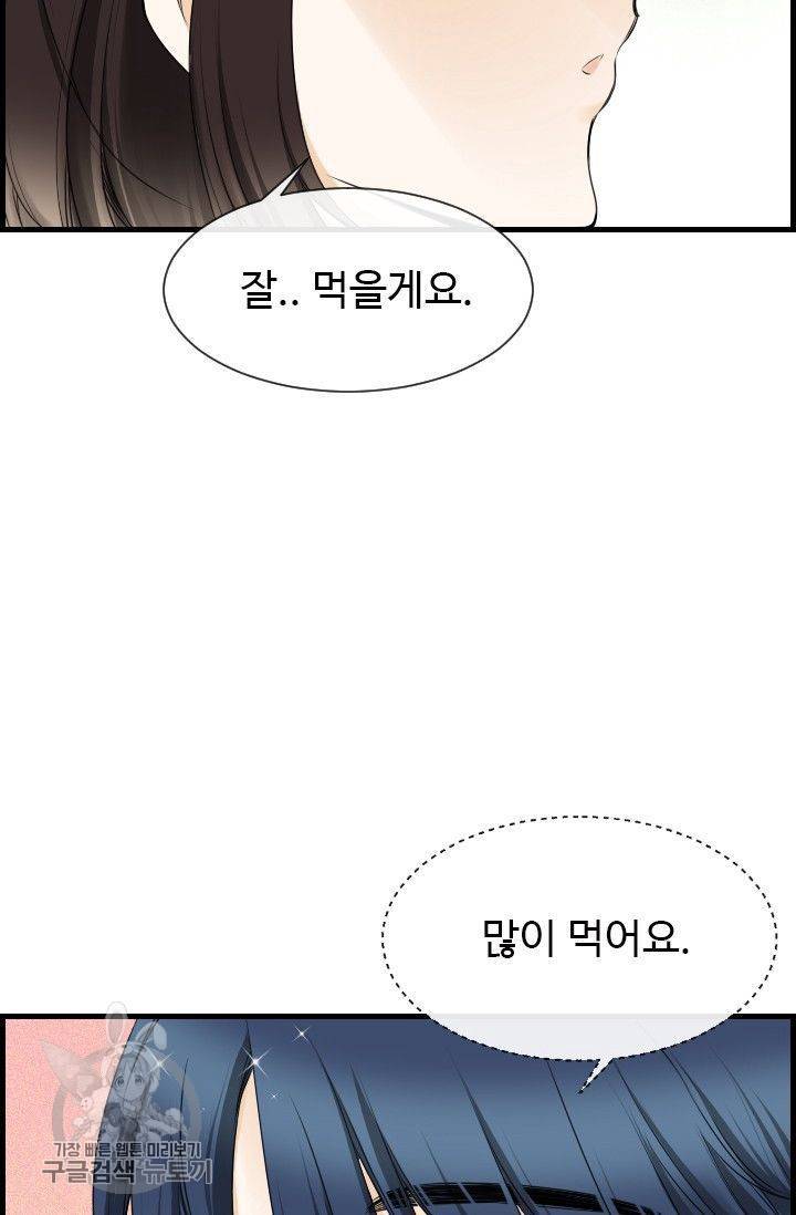 풀 인 러브(Pool in love) 23화 5