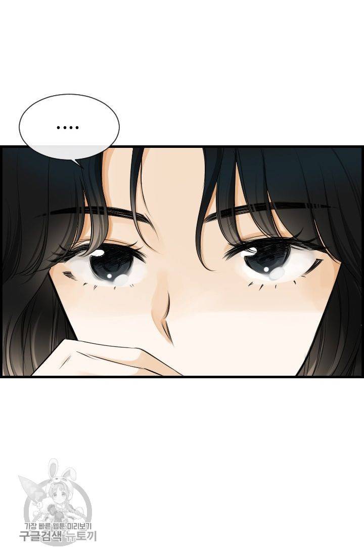 풀 인 러브(Pool in love) 23화 8