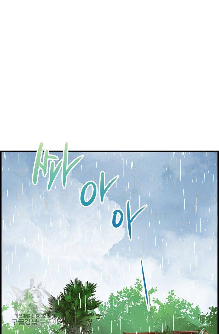풀 인 러브(Pool in love) 23화 12