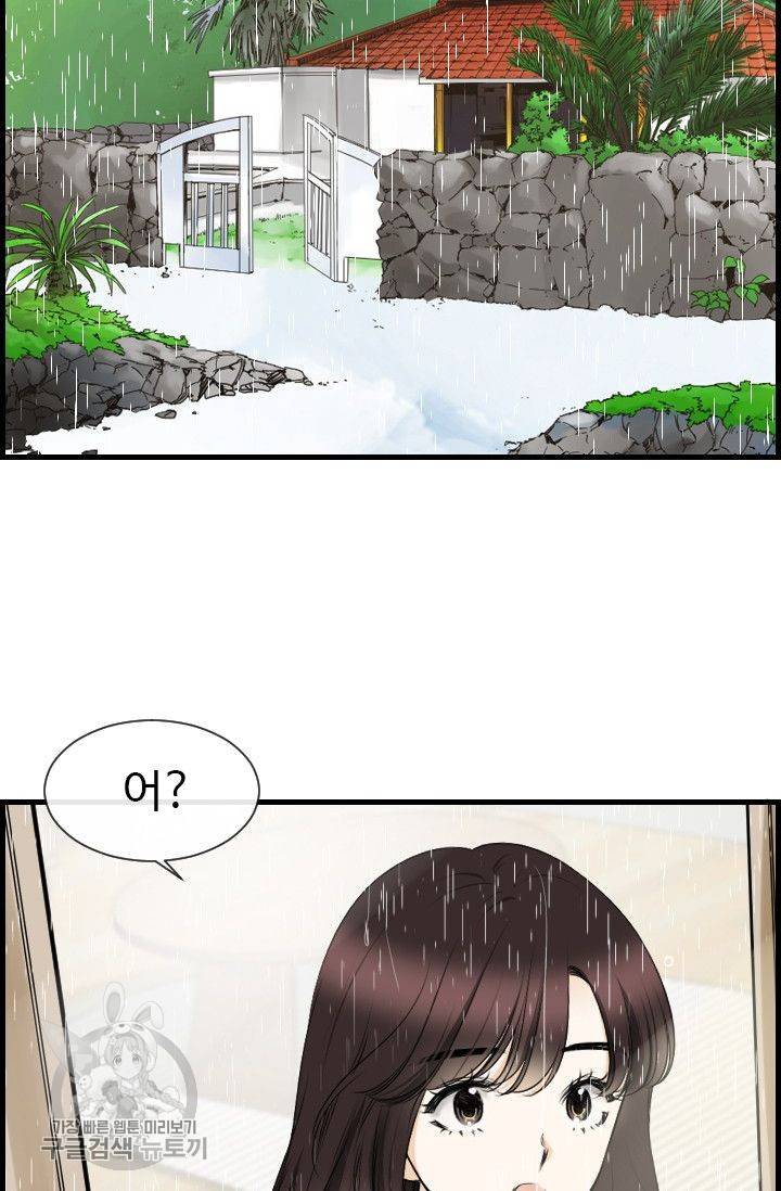 풀 인 러브(Pool in love) 23화 13