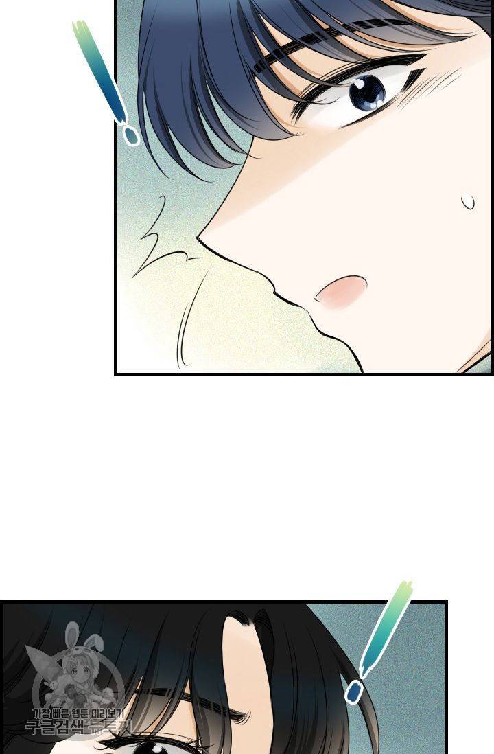 풀 인 러브(Pool in love) 23화 15