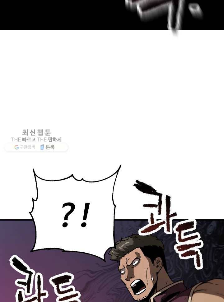 레벨업 못하는 플레이어-26화 8