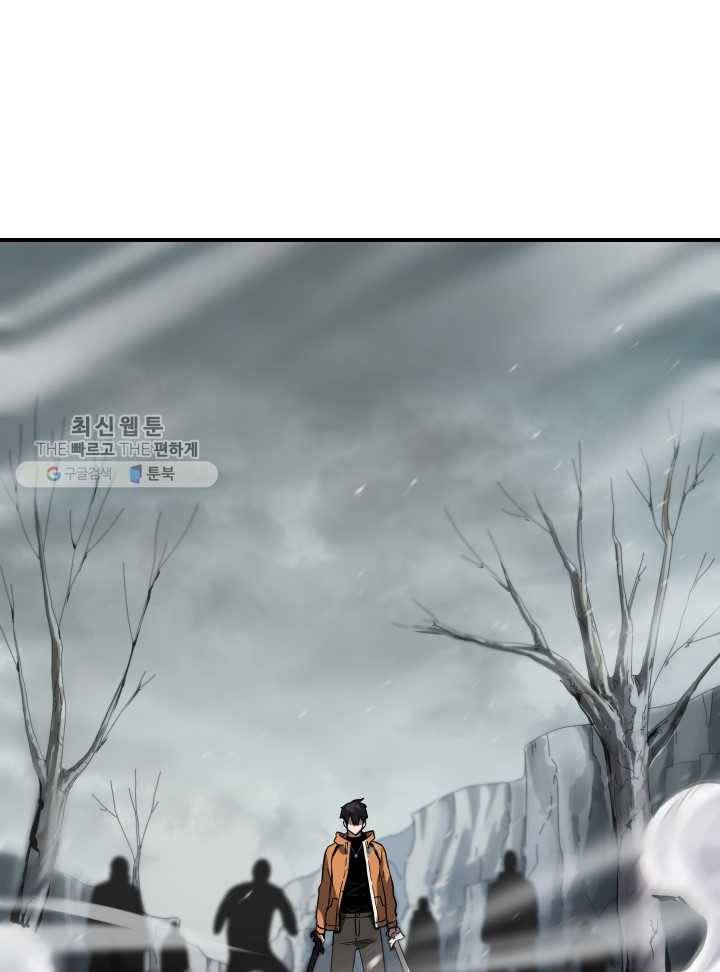 레벨업 못하는 플레이어-26화 14