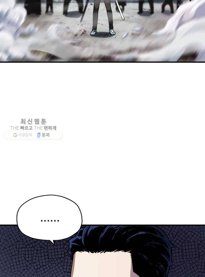레벨업 못하는 플레이어-26화 15
