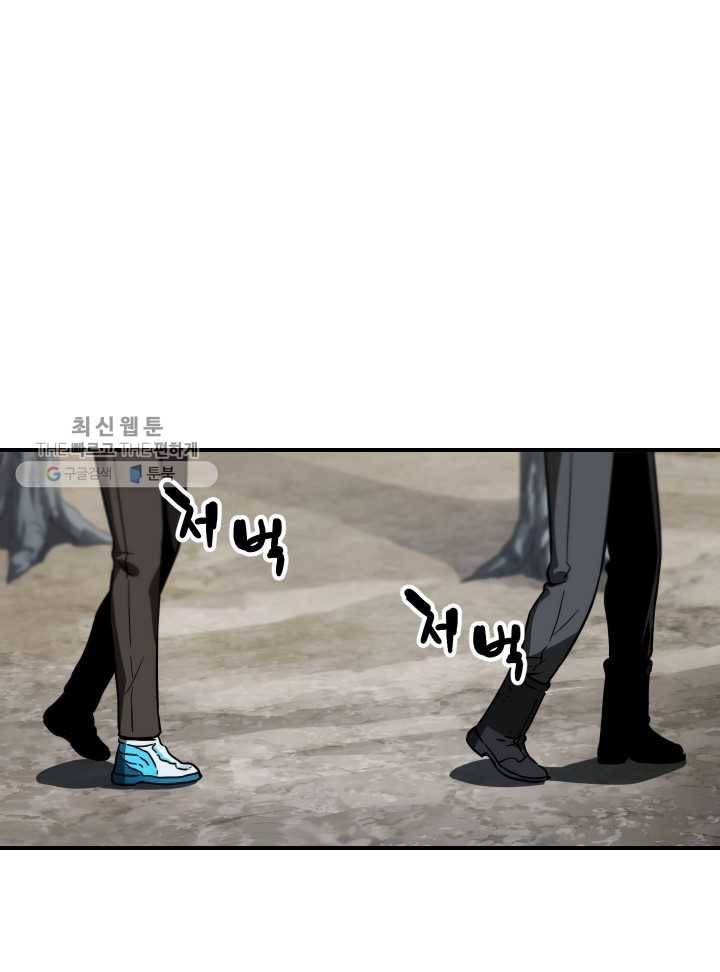레벨업 못하는 플레이어-26화 21