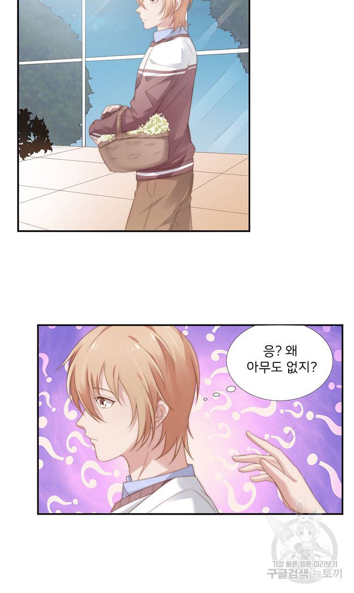 1일 N스킨십 12화 8