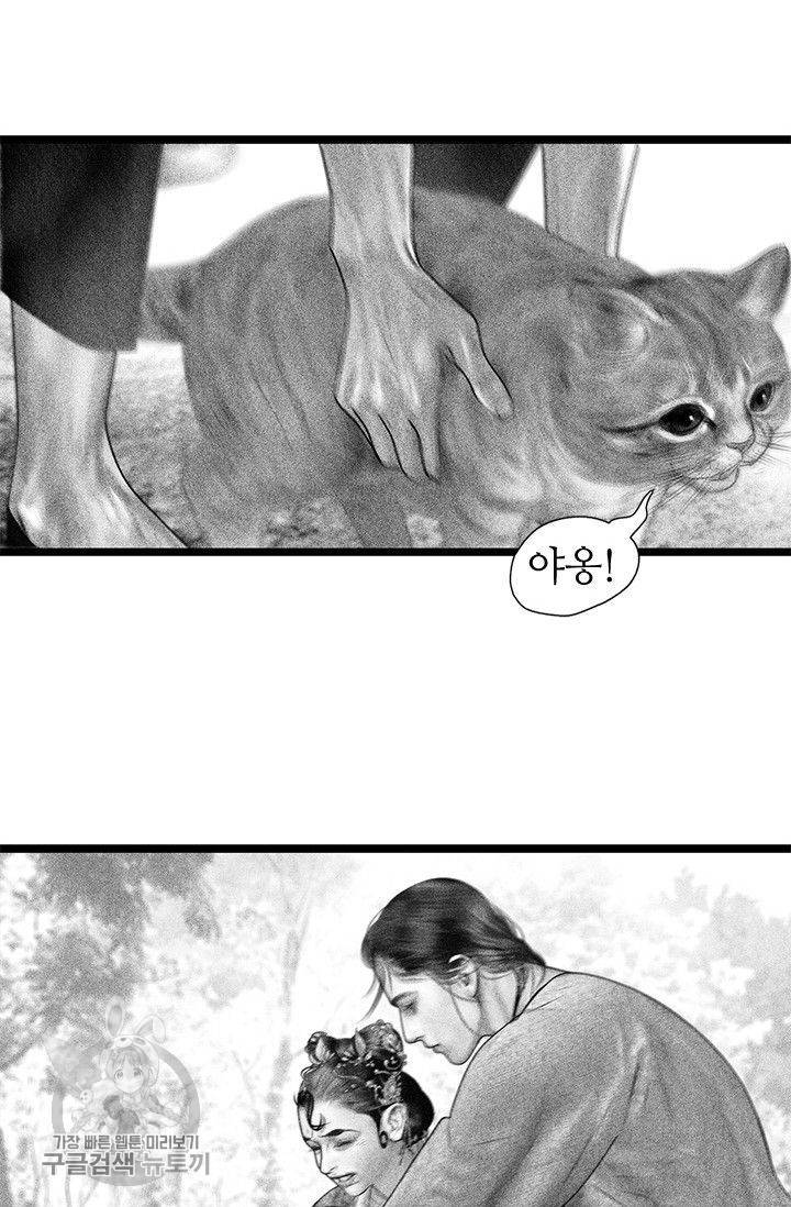 은산몽담 89화 3