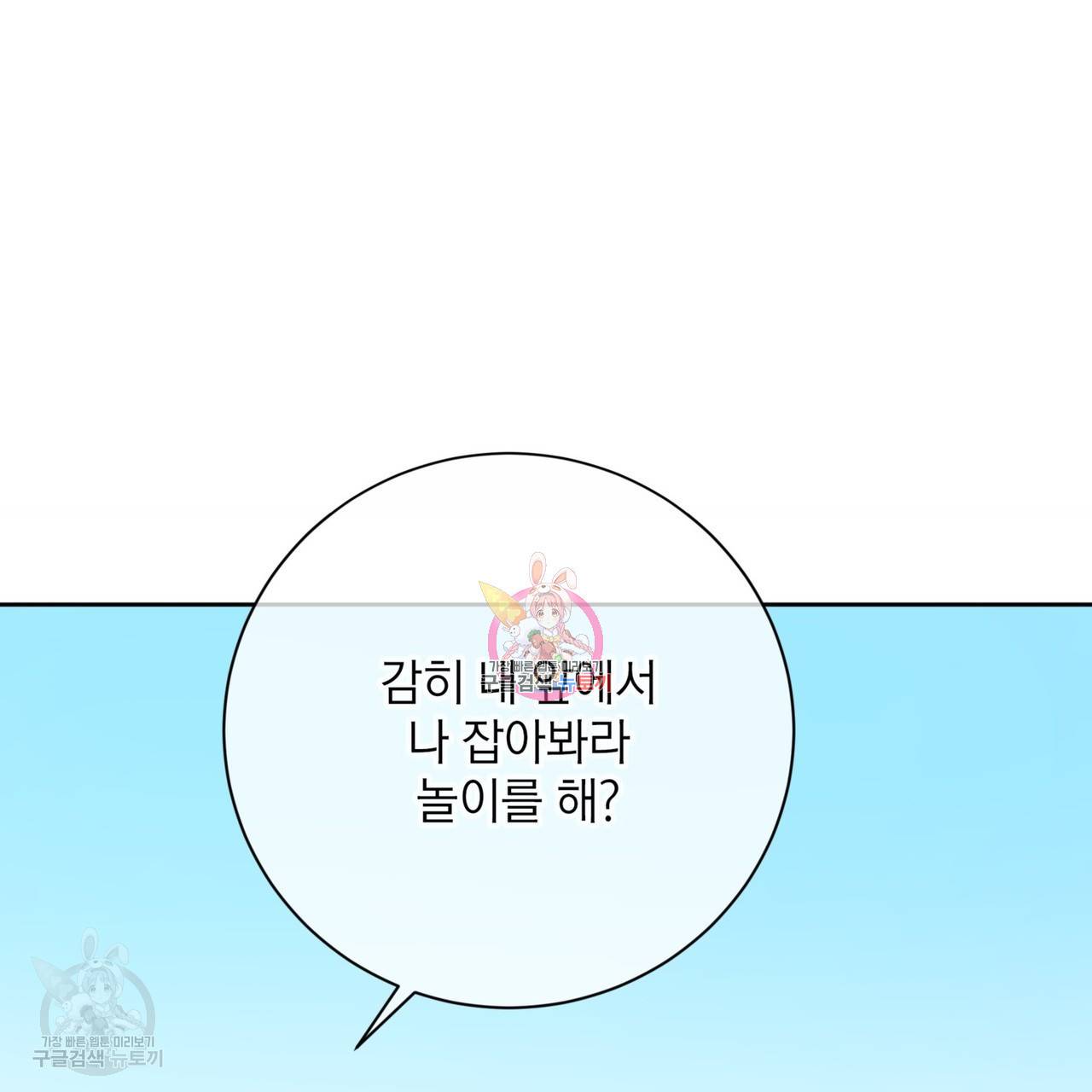 메이데이 메이데이 메이데이 37화 1