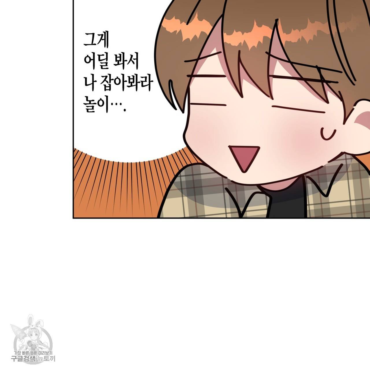 메이데이 메이데이 메이데이 37화 5