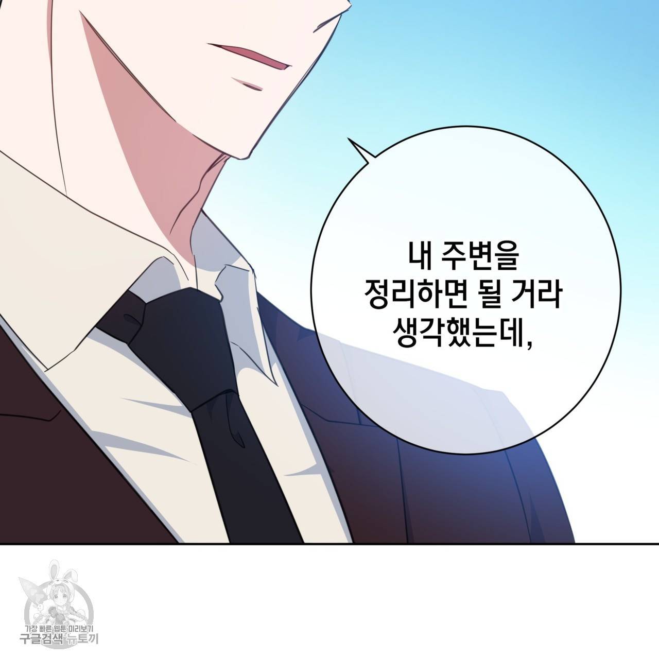 메이데이 메이데이 메이데이 37화 9