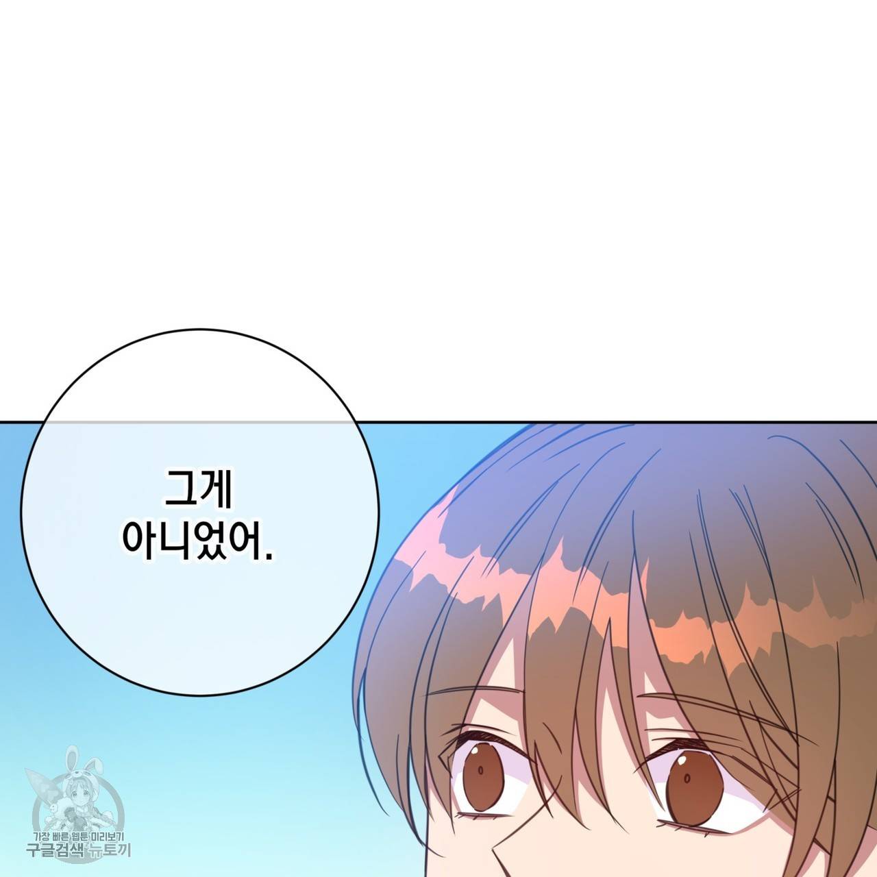 메이데이 메이데이 메이데이 37화 10