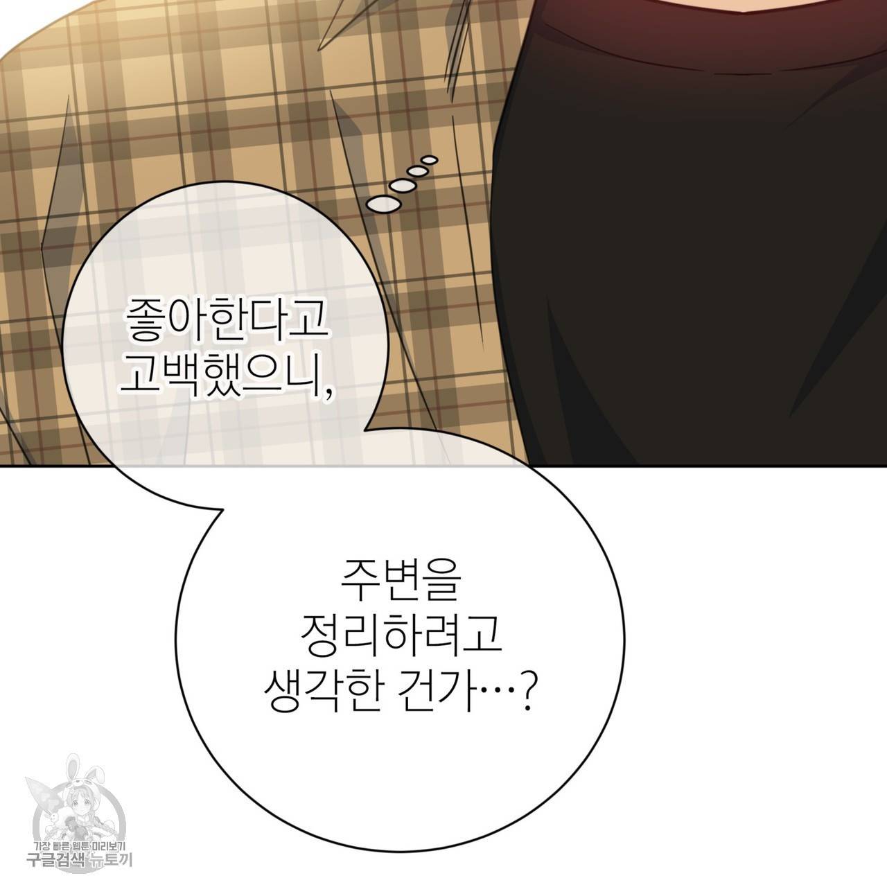 메이데이 메이데이 메이데이 37화 15