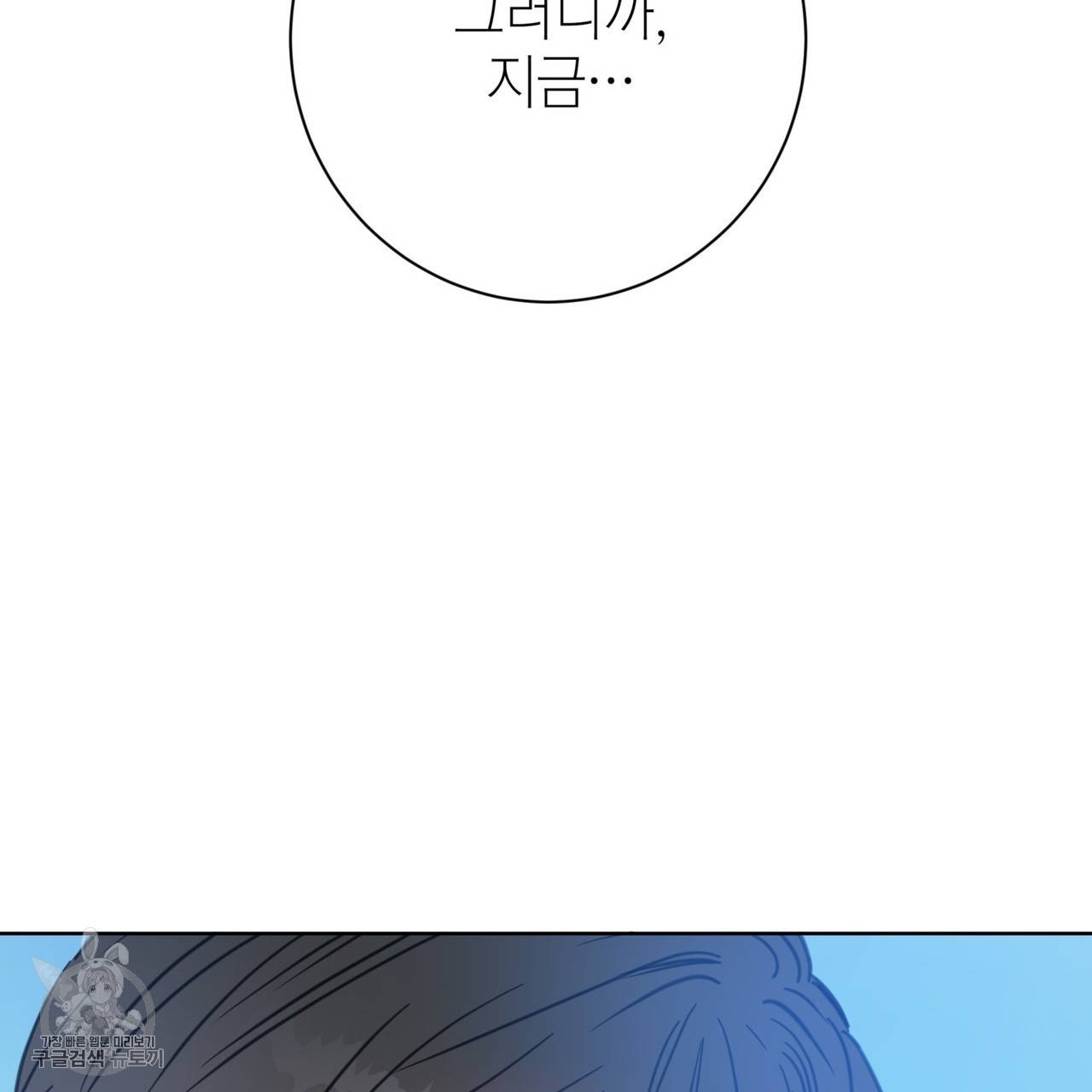 메이데이 메이데이 메이데이 37화 18