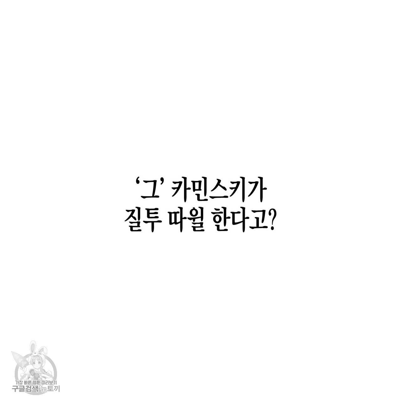 메이데이 메이데이 메이데이 37화 21