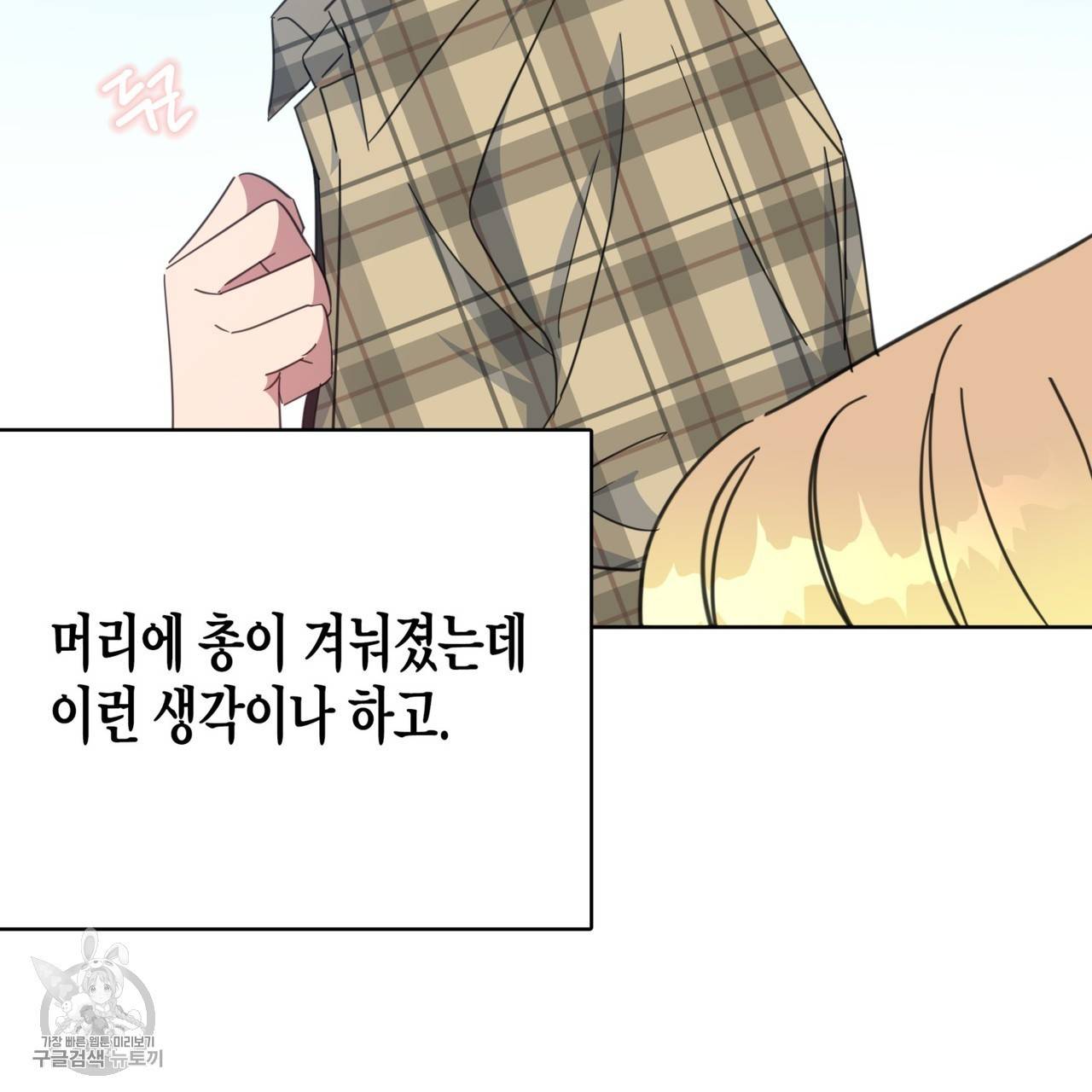 메이데이 메이데이 메이데이 37화 23