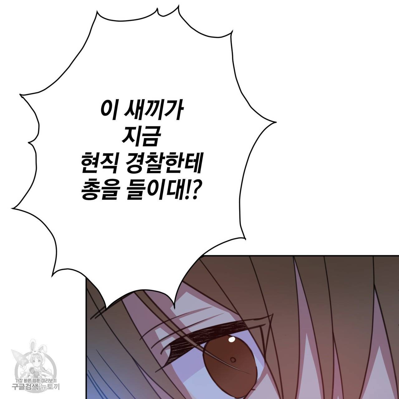메이데이 메이데이 메이데이 37화 25