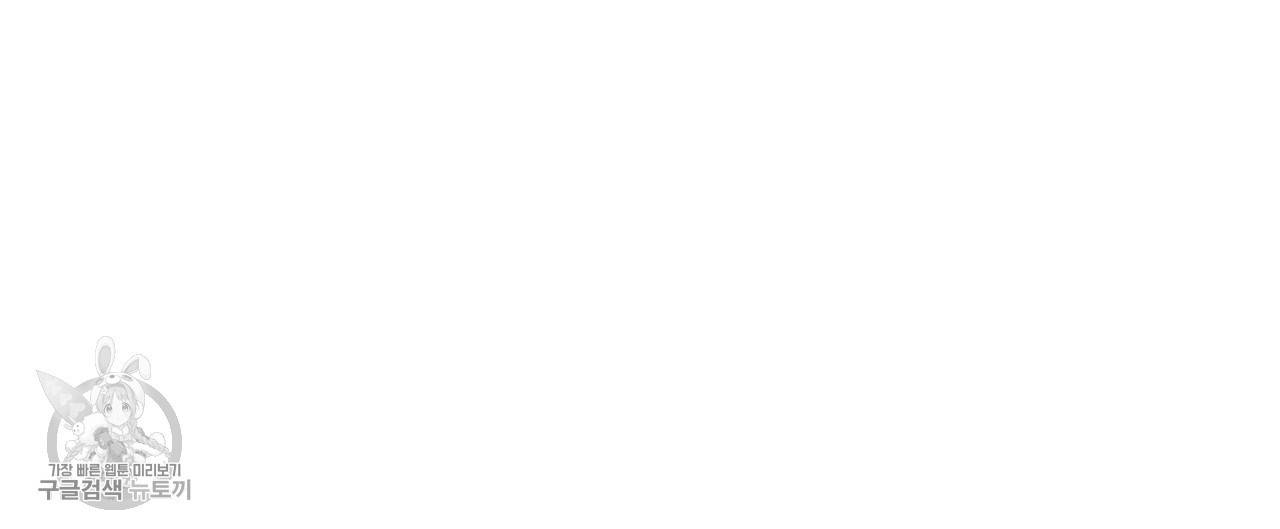 메이데이 메이데이 메이데이 37화 28