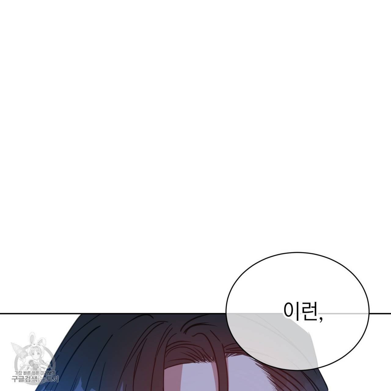 메이데이 메이데이 메이데이 37화 30