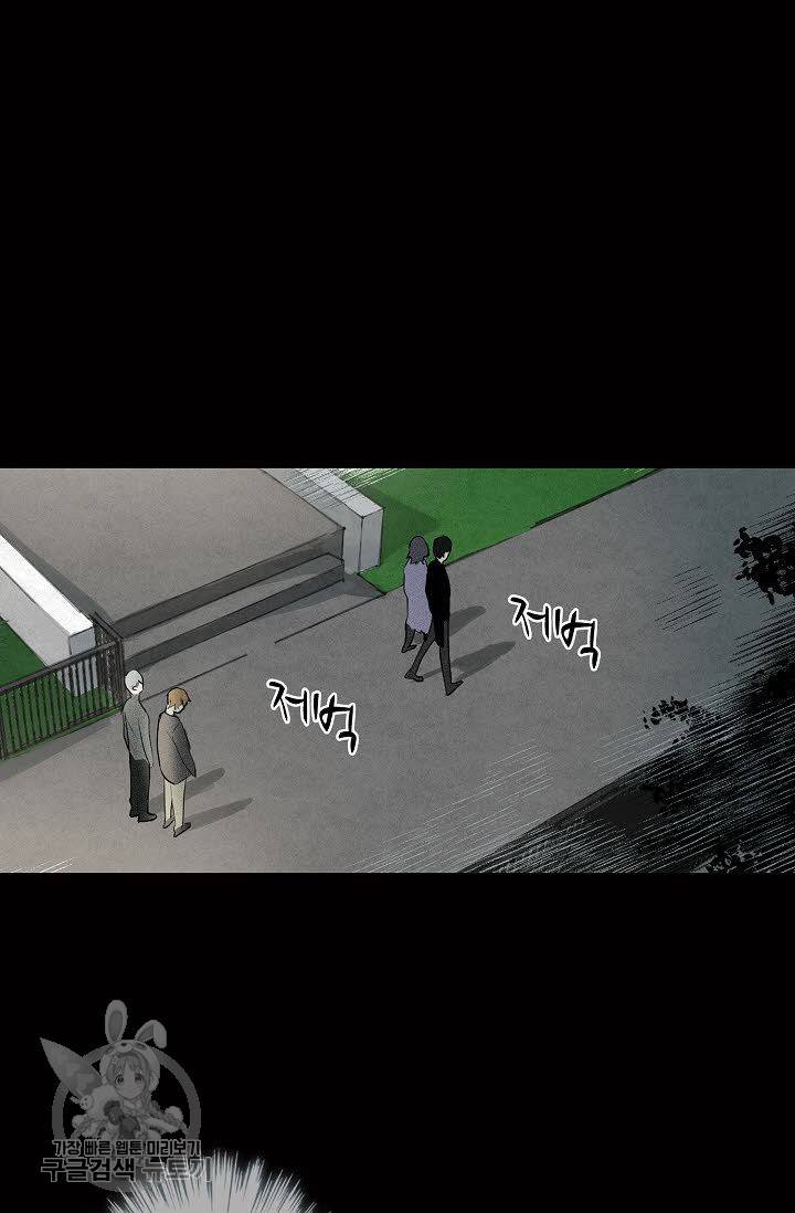 일진짱의 남자 71화 11