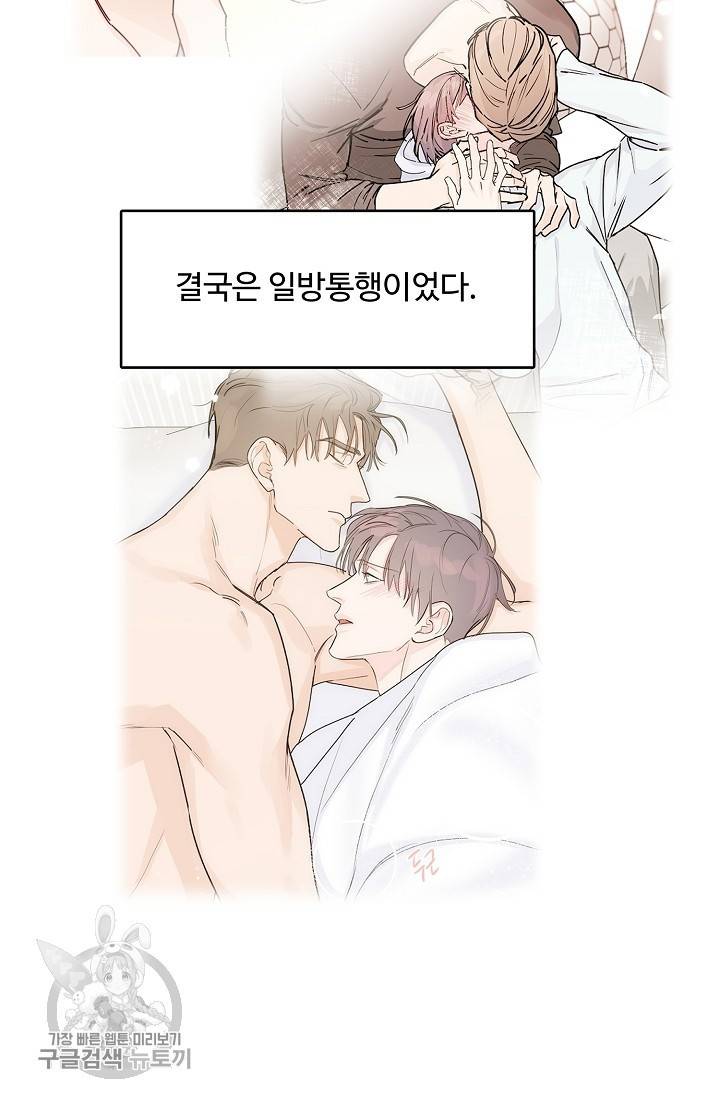 구독하시겠습니까 36화 3