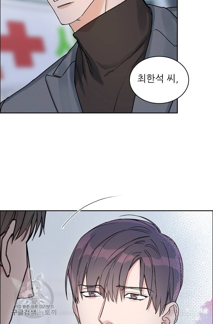 구독하시겠습니까 36화 6
