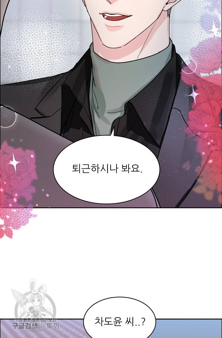 구독하시겠습니까 36화 7
