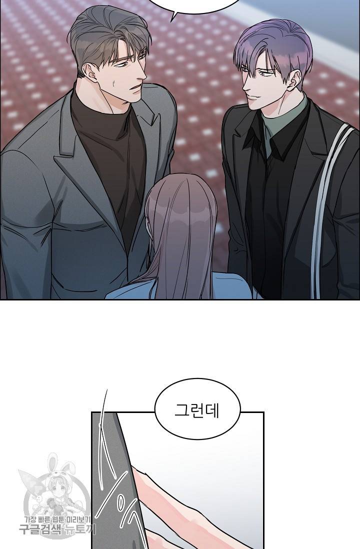 구독하시겠습니까 36화 8