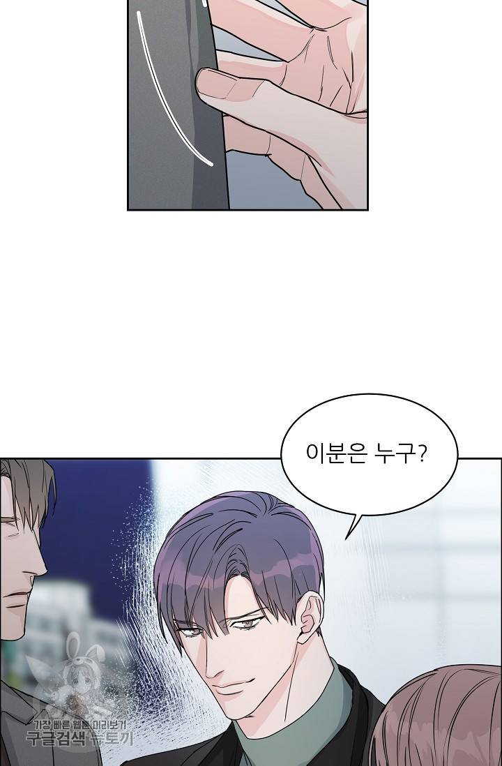 구독하시겠습니까 36화 9