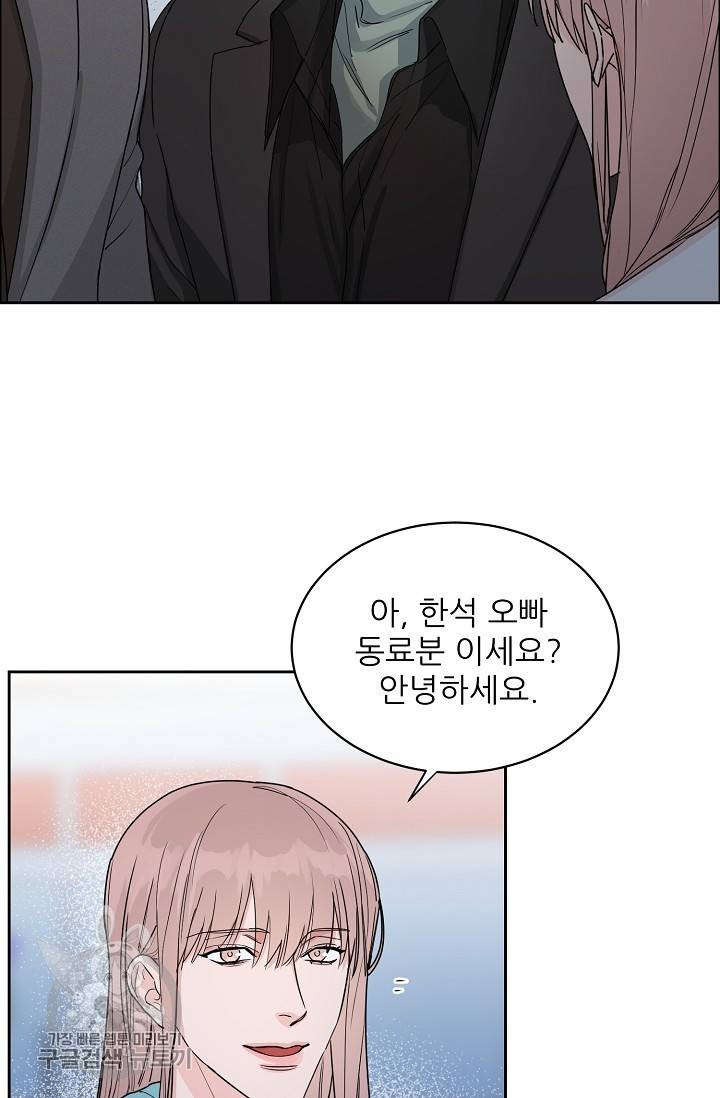 구독하시겠습니까 36화 10