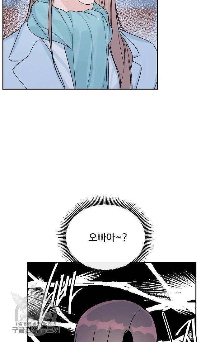 구독하시겠습니까 36화 11