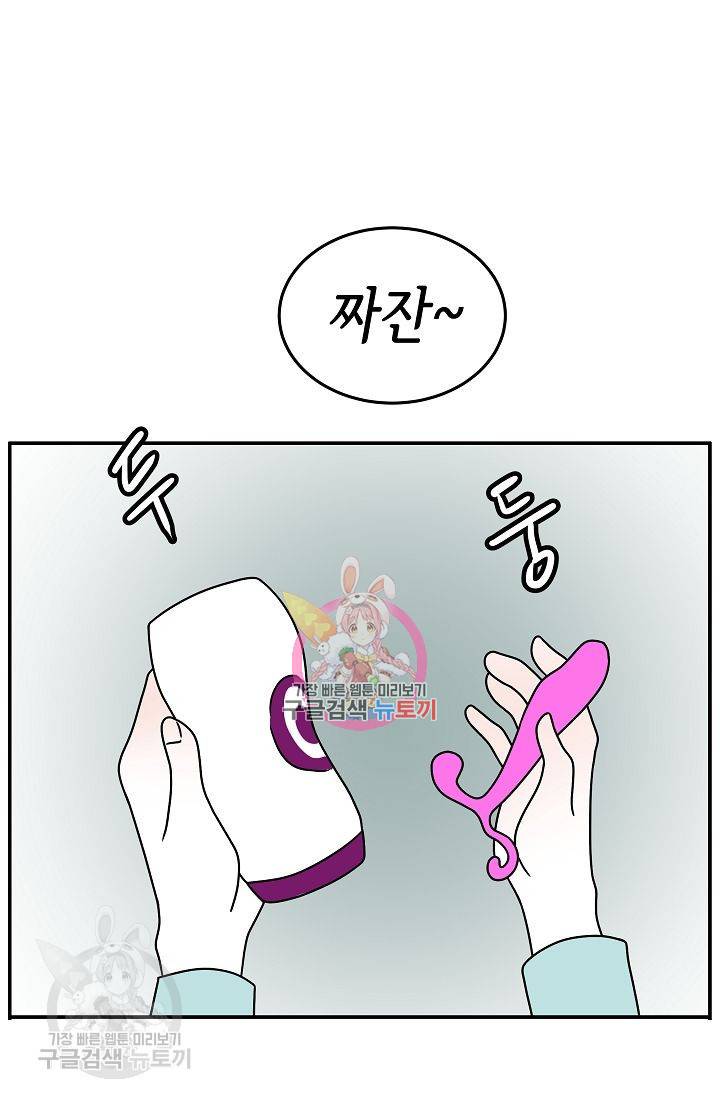 어차피 인간은 다 변태야 249화 1