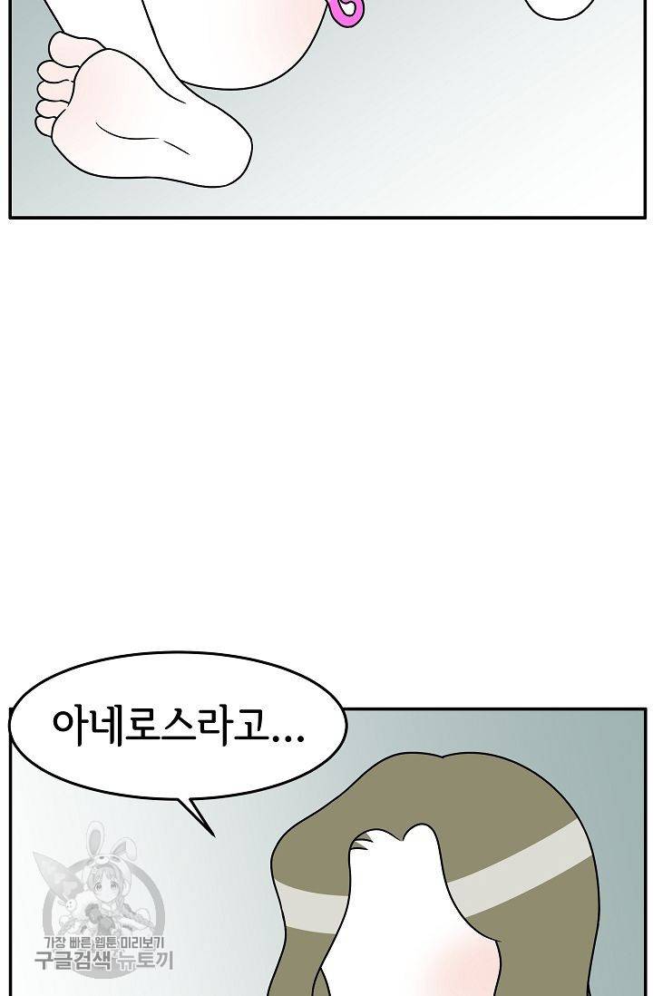 어차피 인간은 다 변태야 249화 6