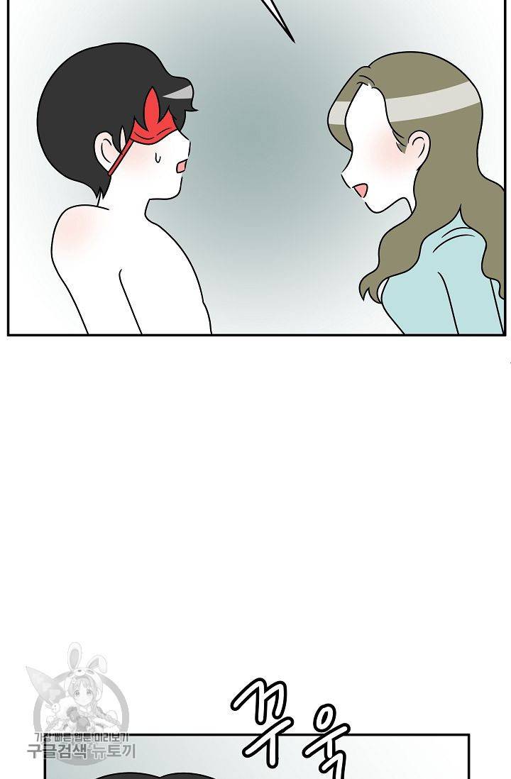 어차피 인간은 다 변태야 249화 8