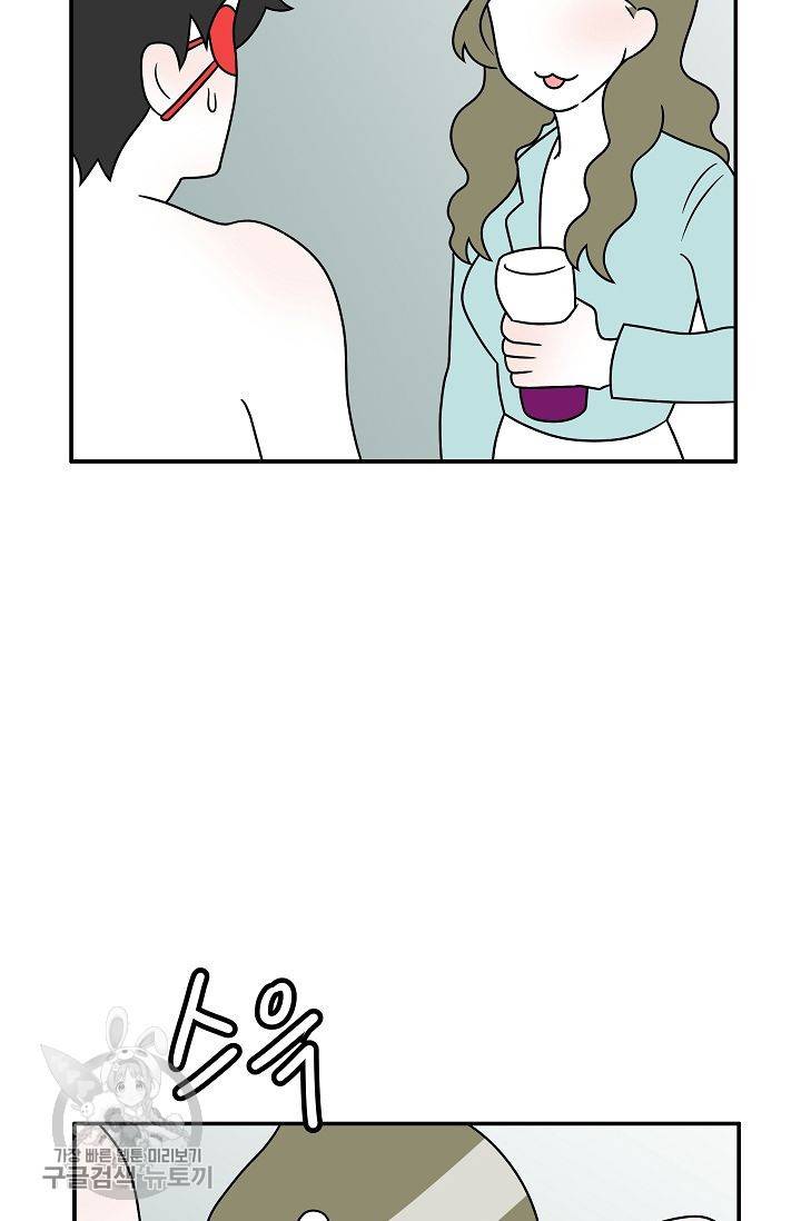 어차피 인간은 다 변태야 249화 13
