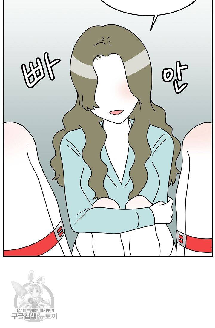 어차피 인간은 다 변태야 249화 15