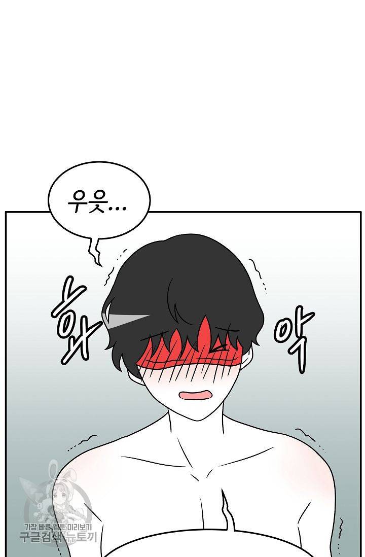 어차피 인간은 다 변태야 249화 16