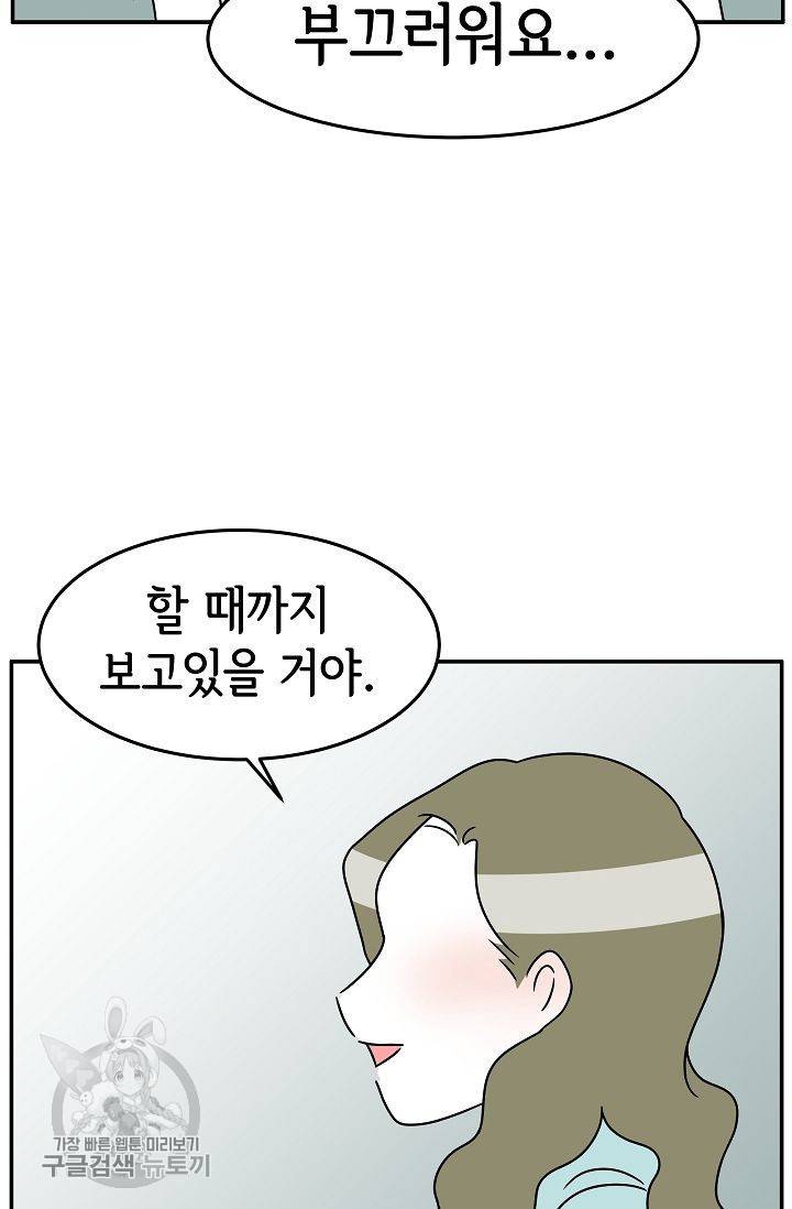 어차피 인간은 다 변태야 249화 17