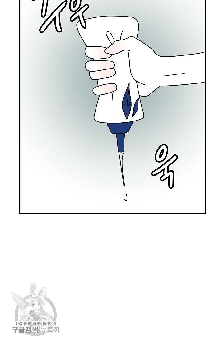 어차피 인간은 다 변태야 249화 20