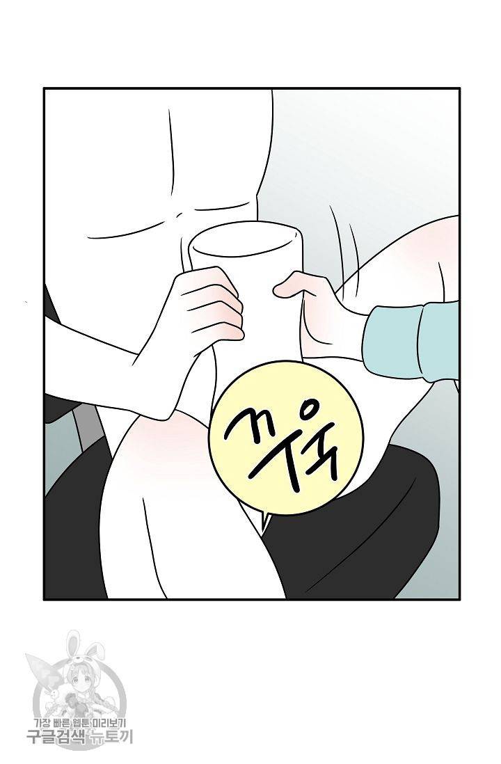 어차피 인간은 다 변태야 249화 21