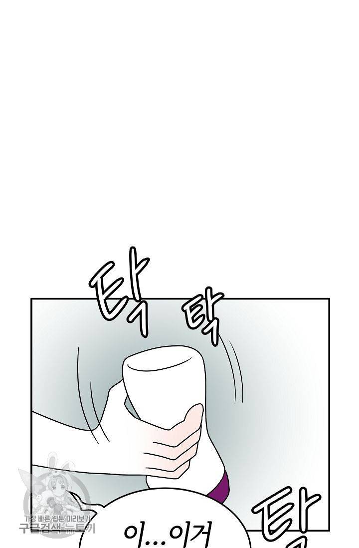 어차피 인간은 다 변태야 249화 23