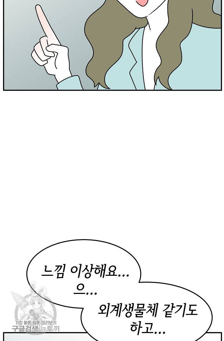 어차피 인간은 다 변태야 249화 25