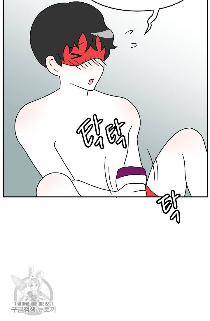 어차피 인간은 다 변태야 249화 26