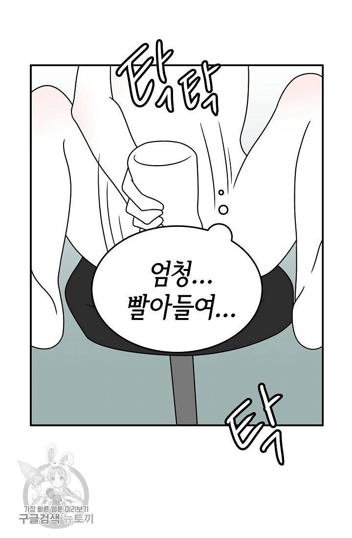 어차피 인간은 다 변태야 249화 27